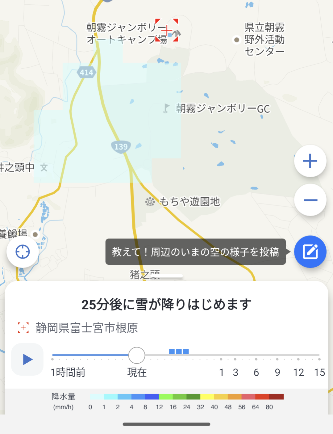 雪の予報が来たが特に降ることはなかった