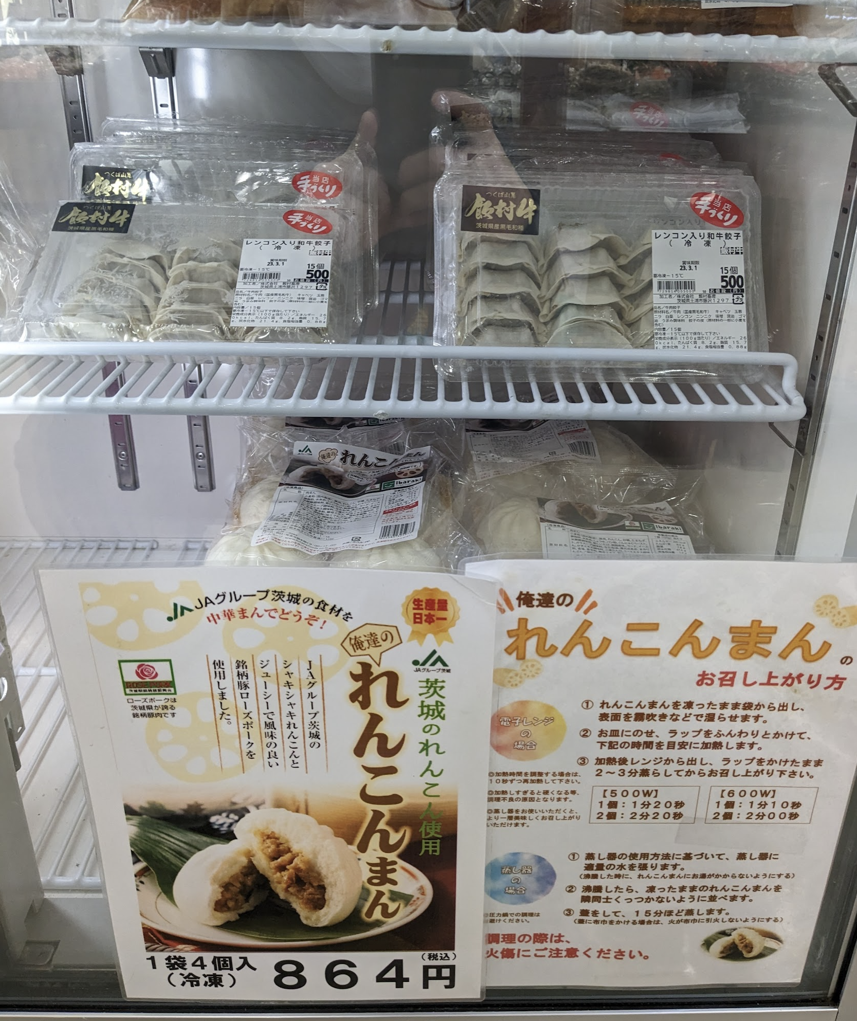 蓮根推し